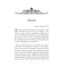 Дочери судьбы; Город женщин (комплект из 2-х книг)