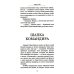 Тени Донбасса. Маленькие истории большой войны Тени Донбасса. Маленькие истории большой войны
