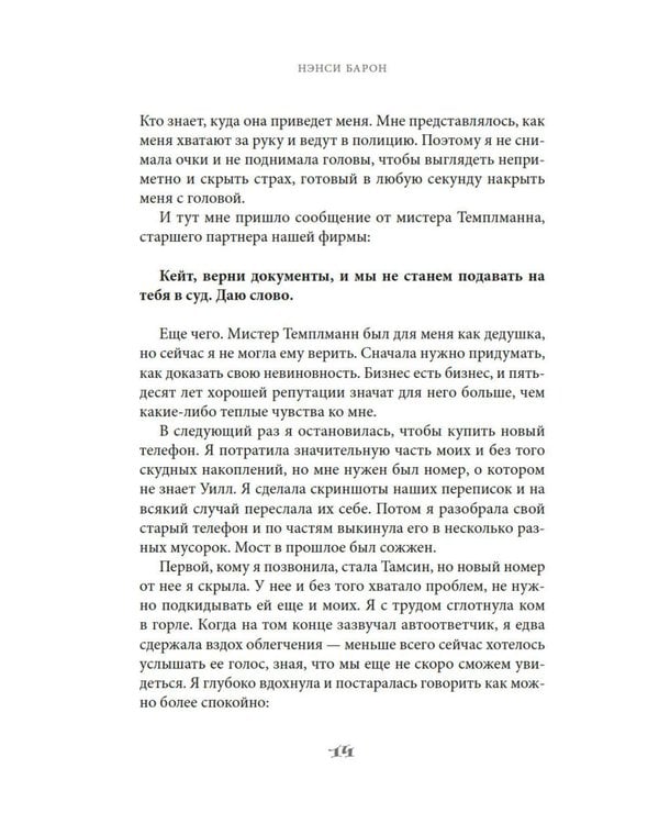 Дополнительное изображение книги «Дом у моря в Корнуолле: роман»