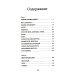 Тени Донбасса. Маленькие истории большой войны Тени Донбасса. Маленькие истории большой войны