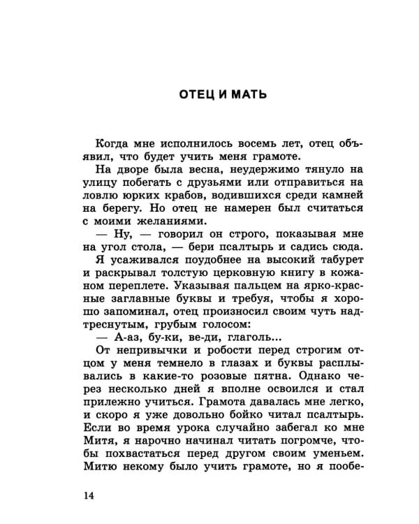 Юнга с броненосца "Потемкин". Детство моряка