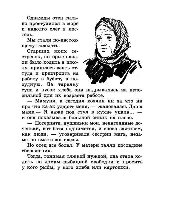 Юнга с броненосца "Потемкин". Детство моряка