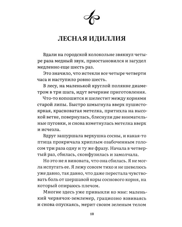 Все о любви: юмористические рассказы
