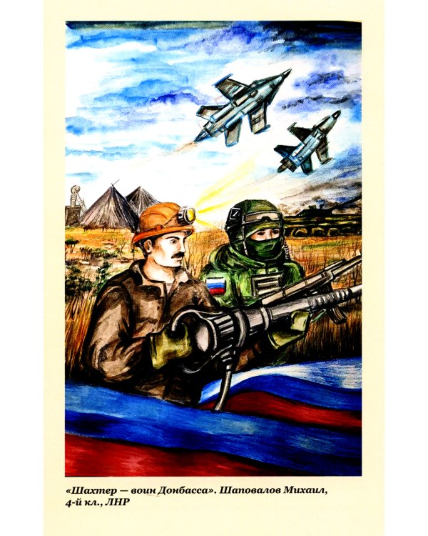 Тени Донбасса. Маленькие истории большой войны