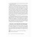 Когнитивно-поведенческая терапия. От основ к направлениям. 3-е изд