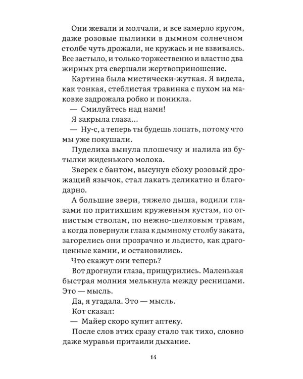 Все о любви: юмористические рассказы