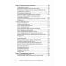 Когнитивно-поведенческая терапия. От основ к направлениям. 3-е изд