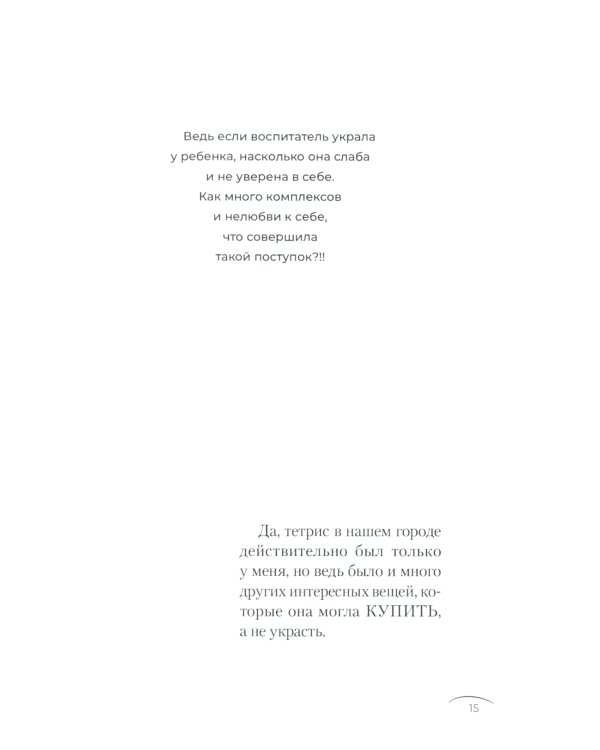 Разреши себя любить