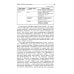 Практическая журналистика: Учебное пособие. 5-е изд