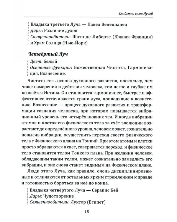 7 этапов эволюции человека или как обрести свою Божественность