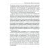 7 этапов эволюции человека или как обрести свою Божественность