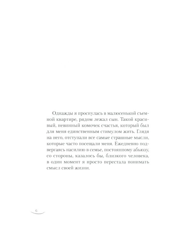 Разреши себя любить