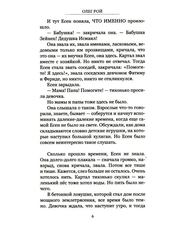 Тени Донбасса. Маленькие истории большой войны