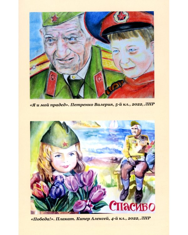 Тени Донбасса. Маленькие истории большой войны