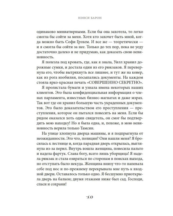 Дополнительное изображение книги «Дом у моря в Корнуолле: роман»