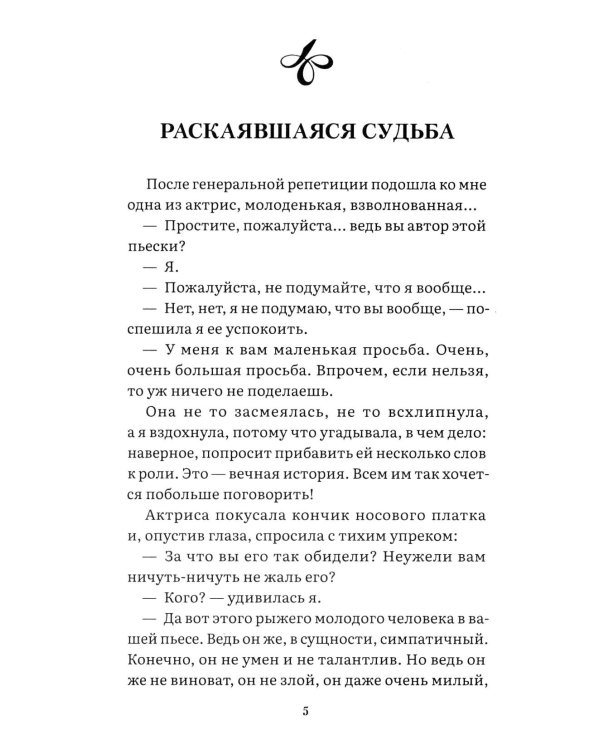 Все о любви: юмористические рассказы
