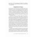 Когнитивно-поведенческая терапия. От основ к направлениям. 3-е изд