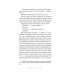 Молодежная романтика. Побеждает любовь Бесишь меня, Ройс Таслим: роман