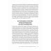 Когнитивно-поведенческая терапия. От основ к направлениям. 3-е изд