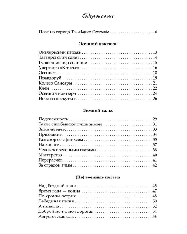 Дополнительное изображение книги «Нездешность: стихотворения»