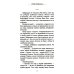 Тени Донбасса. Маленькие истории большой войны Тени Донбасса. Маленькие истории большой войны