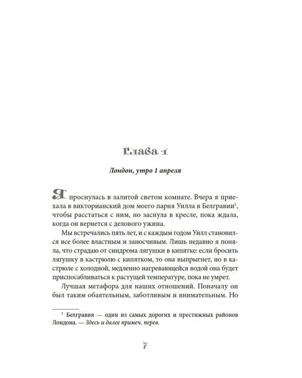 Дополнительное изображение книги «Дом у моря в Корнуолле: роман»