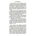Тени Донбасса. Маленькие истории большой войны Тени Донбасса. Маленькие истории большой войны