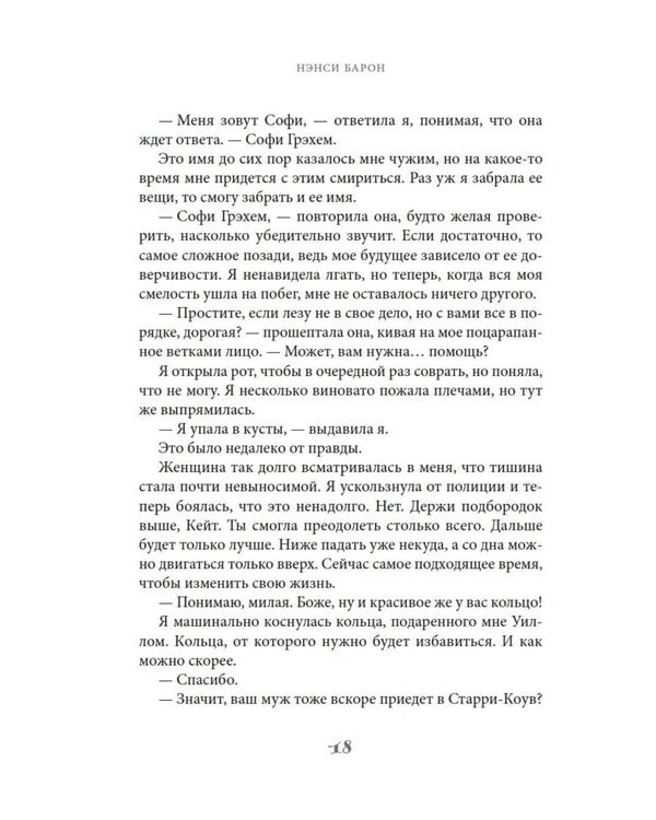 Дополнительное изображение книги «Дом у моря в Корнуолле: роман»
