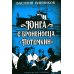 Юнга с броненосца "Потемкин". Детство моряка