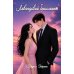 Дополнительное изображение книги «Лавандовый бриллиант»