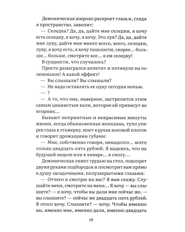 Все о любви: юмористические рассказы