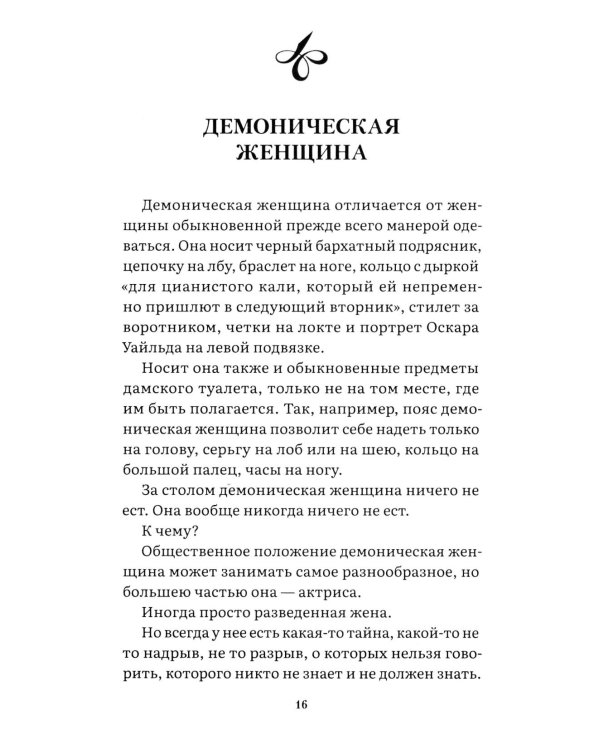 Все о любви: юмористические рассказы