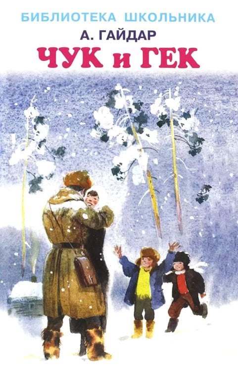 Повести и рассказы