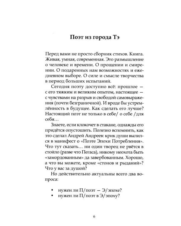 Дополнительное изображение книги «Нездешность: стихотворения»