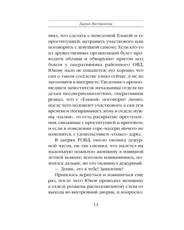 Дополнительное изображение книги «Дом с леденящей тишиной»