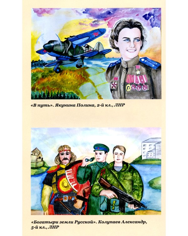 Тени Донбасса. Маленькие истории большой войны