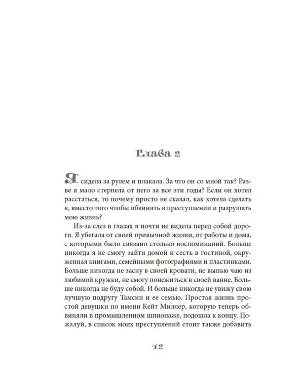 Дополнительное изображение книги «Дом у моря в Корнуолле: роман»