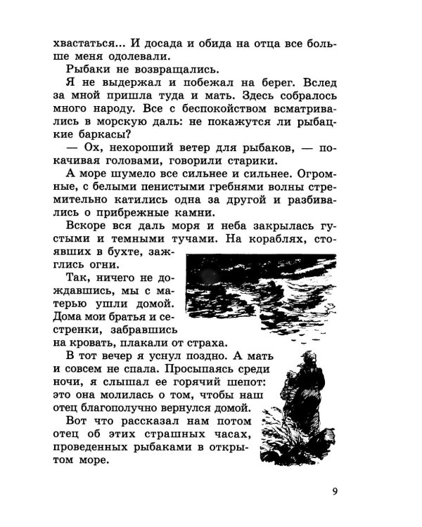 Юнга с броненосца "Потемкин". Детство моряка