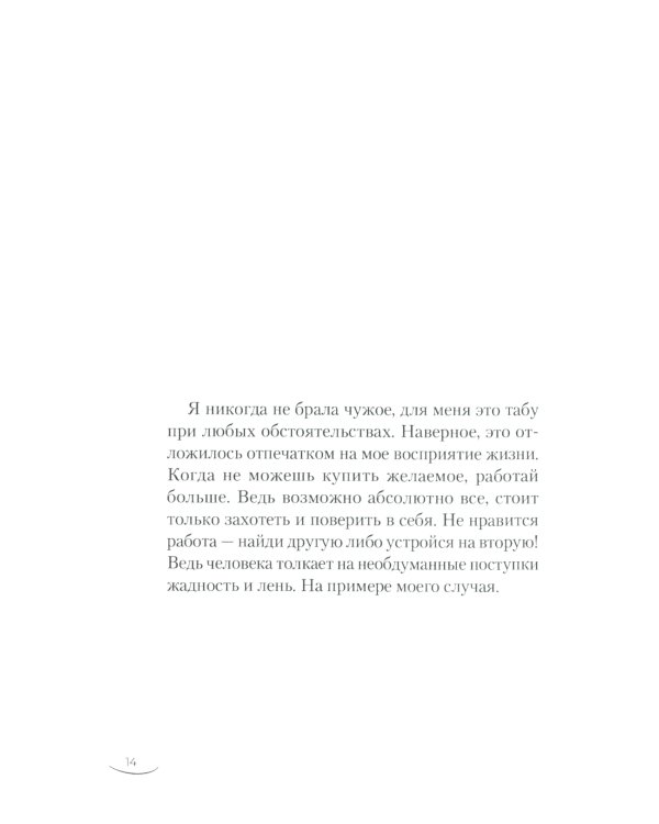 Разреши себя любить