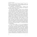 Крутой маршрут. Хроника времен культа личности. Ч. 1: роман