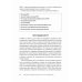 Когнитивно-поведенческая терапия. От основ к направлениям. 3-е изд