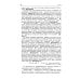 Практическая журналистика: Учебное пособие. 5-е изд