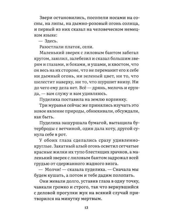 Все о любви: юмористические рассказы