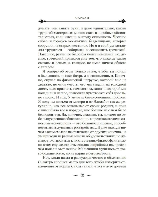 Звук его рога