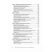 Когнитивно-поведенческая терапия. От основ к направлениям. 3-е изд