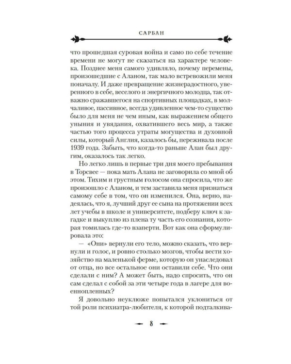 Звук его рога
