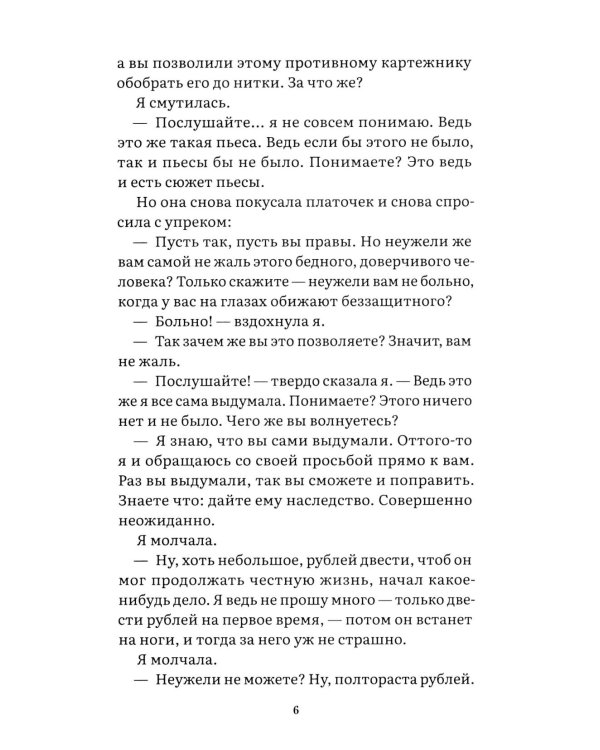Все о любви: юмористические рассказы