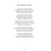 Дополнительное изображение книги «Нездешность: стихотворения»
