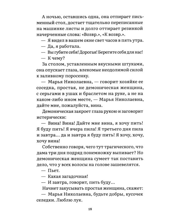 Все о любви: юмористические рассказы