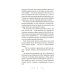 Молодежная романтика. Побеждает любовь Бесишь меня, Ройс Таслим: роман
